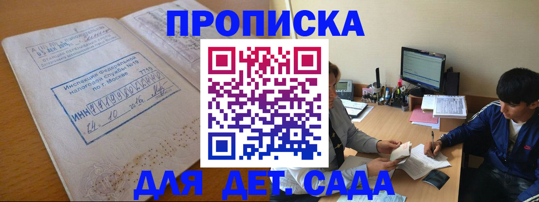 регистрация для школы в Иркутске