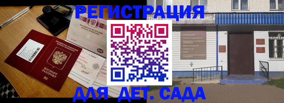 временная регистрация гарантия в Иркутске